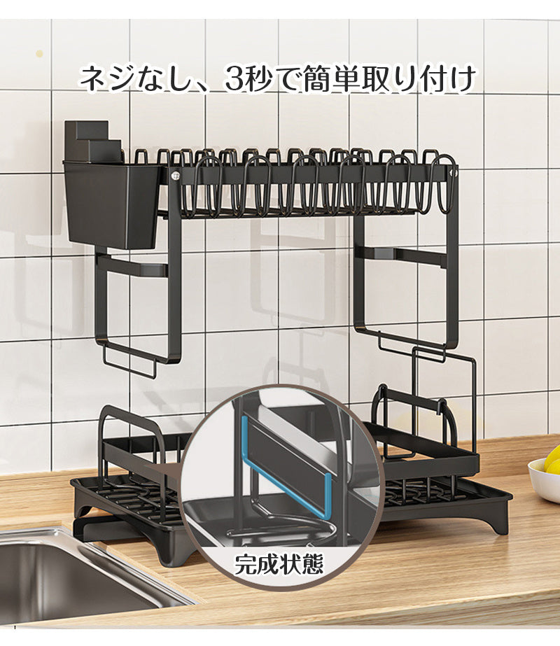 伸縮式 食器水切りラック 水切りかご 水切りラック 2段 食器乾燥ラック シンク上 食器 水切り 組み立て簡単 省スペース 食器ラック 箸立て コップ立て まな板立て おしゃれ シンク上 キッチンラック 水切り ラック