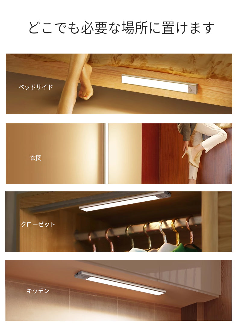 リモコン付き 人感 センサーライト 室内 リモコン マグネット 電池式 電池 センサーライト LED 充電 人感 センサー ライト マグネット フットライト 人感センサーライト 廊下 玄関 充電式 人感 センサーライト 足元灯