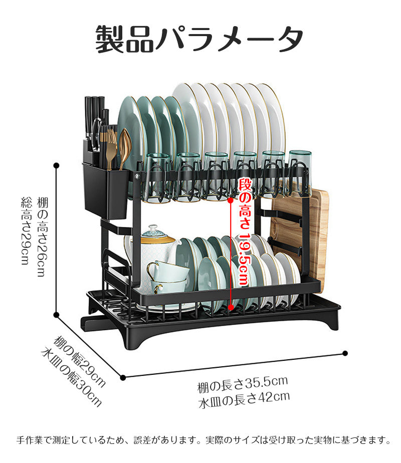 伸縮式 食器水切りラック 水切りかご 水切りラック 2段 食器乾燥ラック シンク上 食器 水切り 組み立て簡単 省スペース 食器ラック 箸立て コップ立て まな板立て おしゃれ シンク上 キッチンラック 水切り ラック