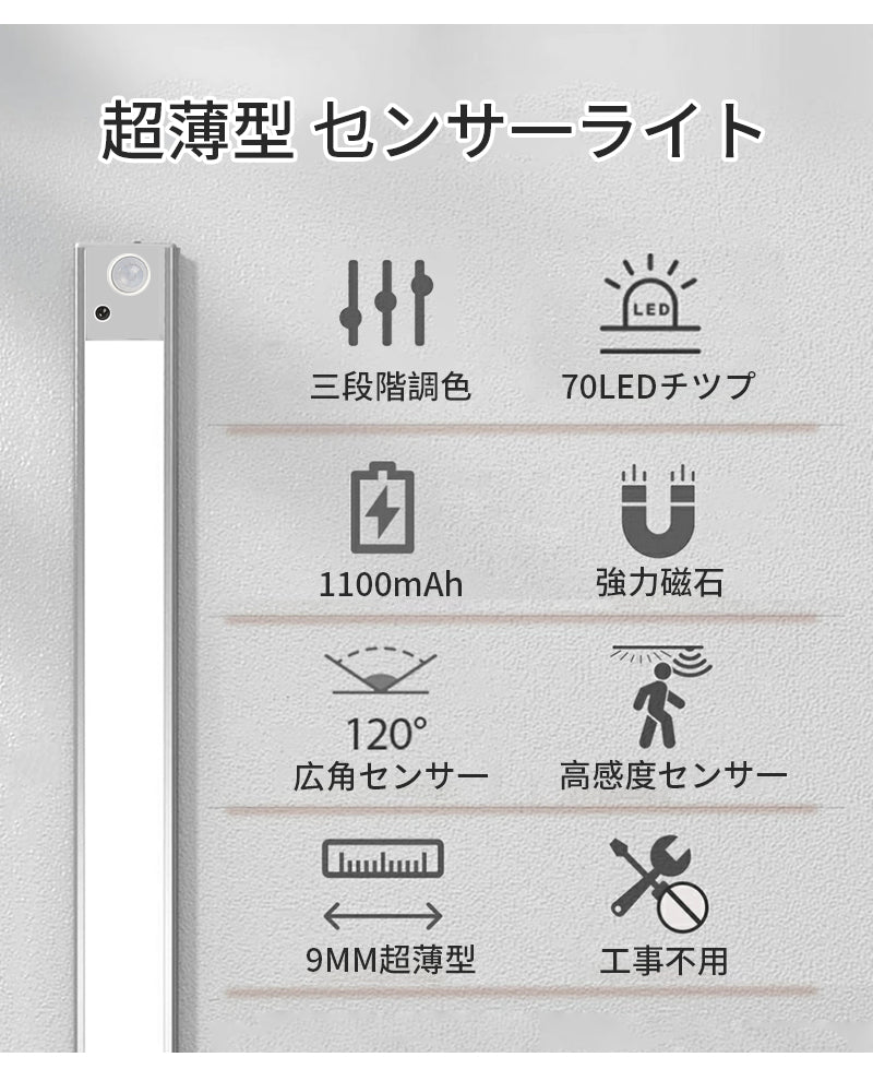 リモコン付き 人感 センサーライト 室内 リモコン マグネット 電池式 電池 センサーライト LED 充電 人感 センサー ライト マグネット フットライト 人感センサーライト 廊下 玄関 充電式 人感 センサーライト 足元灯