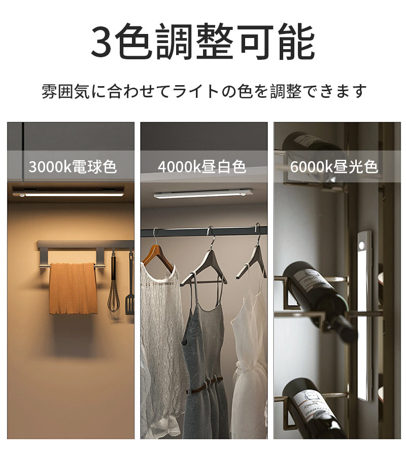 リモコン付き 人感 センサーライト 室内 リモコン マグネット 電池式 電池 センサーライト LED 充電 人感 センサー ライト マグネット フットライト 人感センサーライト 廊下 玄関 充電式 人感 センサーライト 足元灯