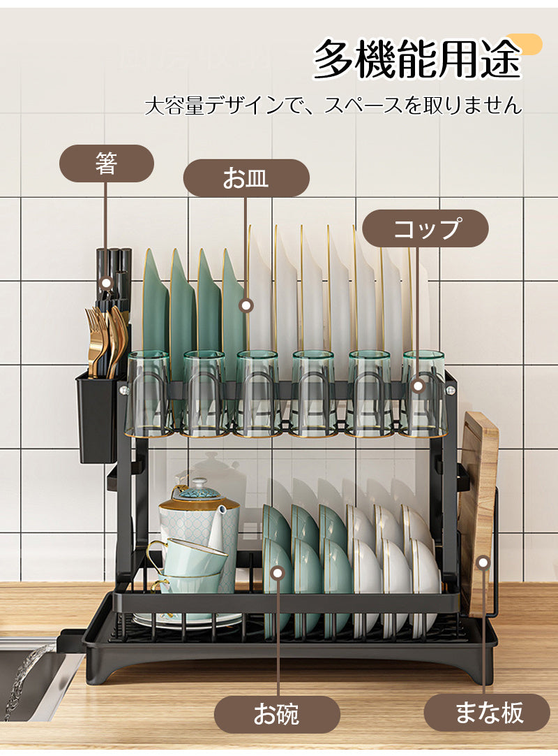 伸縮式 食器水切りラック 水切りかご 水切りラック 2段 食器乾燥ラック シンク上 食器 水切り 組み立て簡単 省スペース 食器ラック 箸立て コップ立て まな板立て おしゃれ シンク上 キッチンラック 水切り ラック