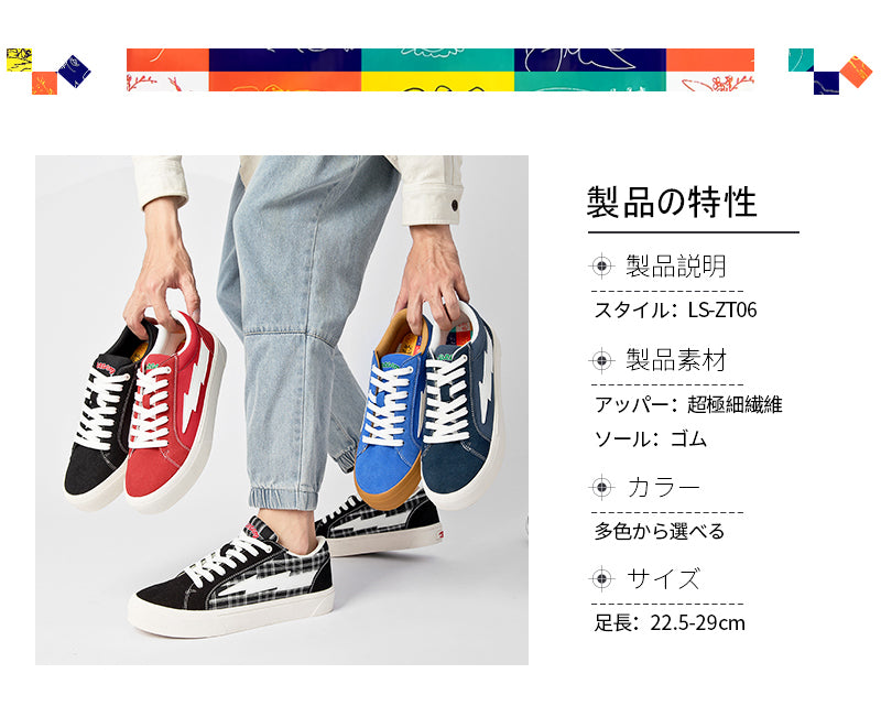 【Lightning X Storm】バレンタイン ブランド ローカットスニーカー メンズ レディース シューズ ローカット 靴 スポーツ カジュアル靴フラットシューズ 男女同型 カップル 欧米ブランド REVENGE STORM