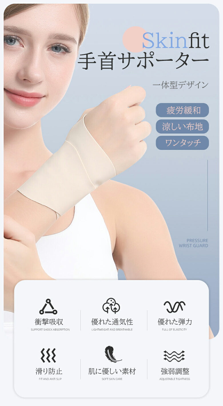 おしゃれで目立たないサポーターで手首をやさしく保護!手首 腱鞘炎 関節炎 【2枚セット】手首しっかりサポーター 手首サポーター マタニティ おしゃれ 腱鞘炎 予防 産後 調節可能 男女兼用 バンド ケア