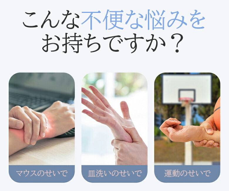 おしゃれで目立たないサポーターで手首をやさしく保護!手首 腱鞘炎 関節炎 【2枚セット】手首しっかりサポーター 手首サポーター マタニティ おしゃれ 腱鞘炎 予防 産後 調節可能 男女兼用 バンド ケア