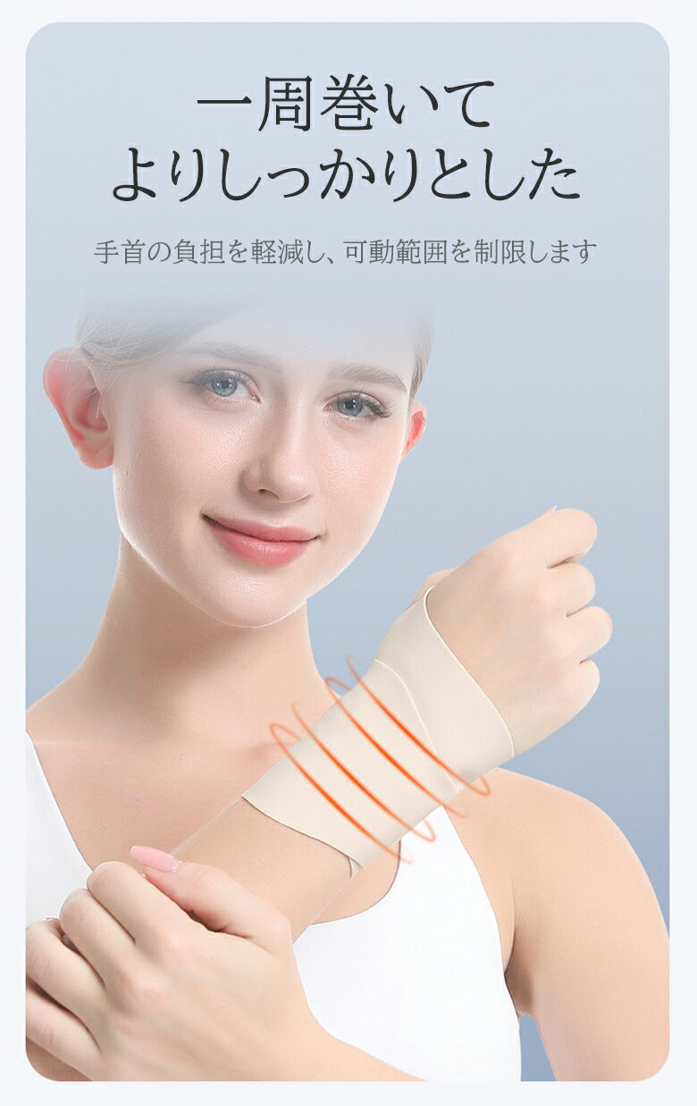 おしゃれで目立たないサポーターで手首をやさしく保護!手首 腱鞘炎 関節炎 【2枚セット】手首しっかりサポーター 手首サポーター マタニティ おしゃれ 腱鞘炎 予防 産後 調節可能 男女兼用 バンド ケア