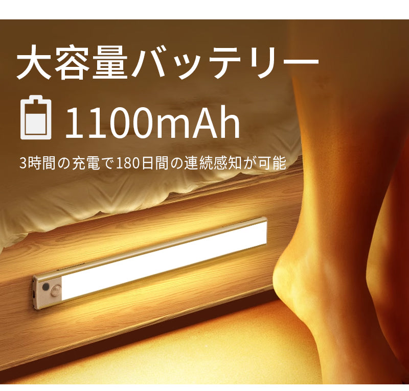 リモコン付き 人感 センサーライト 室内 リモコン マグネット 電池式 電池 センサーライト LED 充電 人感 センサー ライト マグネット フットライト 人感センサーライト 廊下 玄関 充電式 人感 センサーライト 足元灯