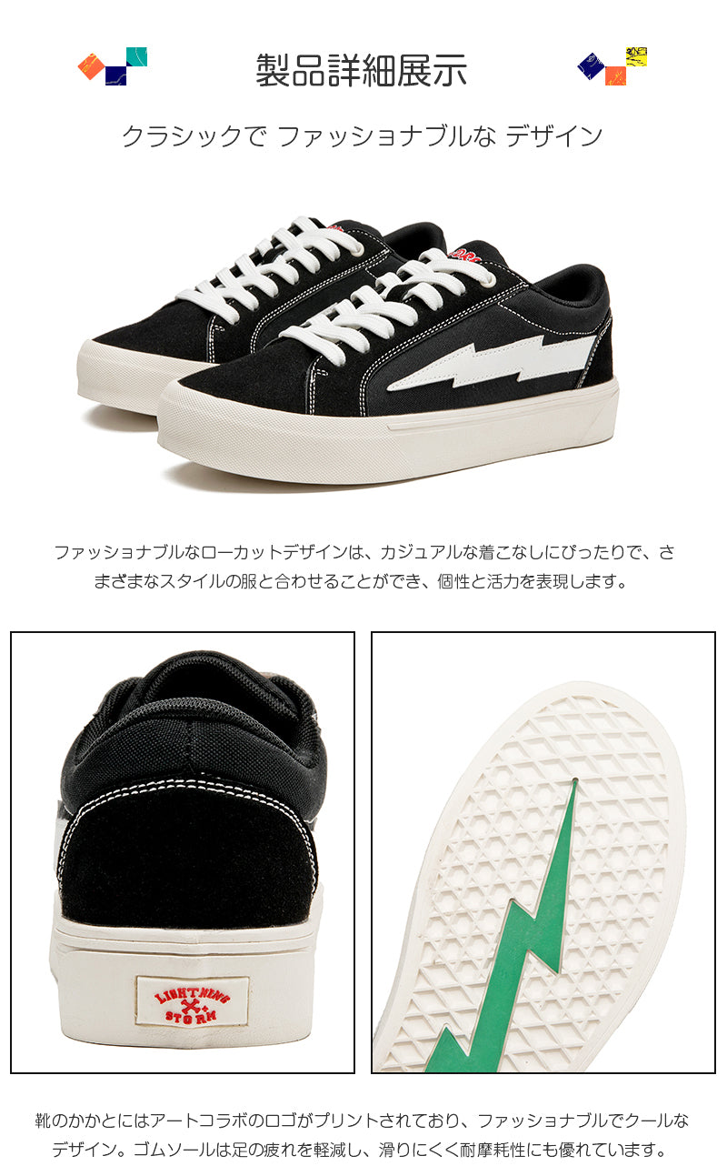 【Lightning X Storm】バレンタイン ブランド ローカットスニーカー メンズ レディース シューズ ローカット 靴 スポーツ カジュアル靴フラットシューズ 男女同型 カップル 欧米ブランド REVENGE STORM