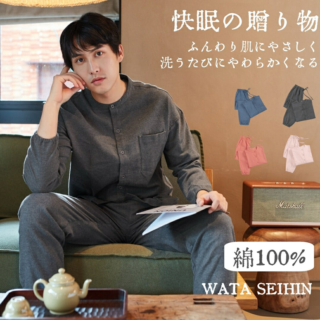 WATA SEIHIN公式 グンゼ カイミンナビ 綿100% ネル起毛 パジャマ 長袖長パンツ 秋冬 暖かい あったかい メンズ 紳士 ウエスト調整ゴム新しい流行屋外でも着用可能