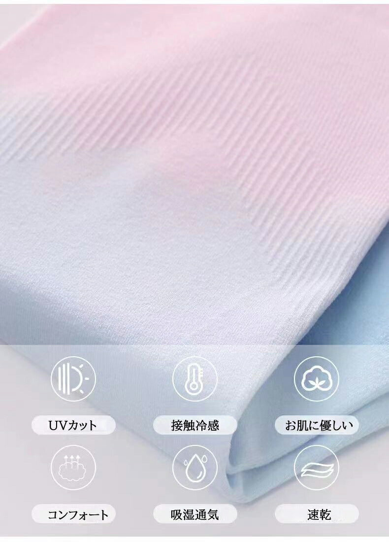 UVカット UVアームカバー 接触冷感 UPF50+ グラデーション かわいい 紫外線遮蔽率95%以上 ロング UV手袋 UV対策 レディース 紫外線対策 日焼け対策 日焼け防止 日除け ひんやり 涼しい 吸汗 速乾 サムホール 自転車 アウトドア スポーツ