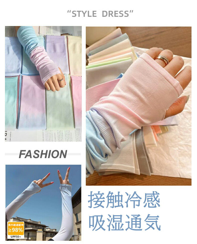 UVカット UVアームカバー 接触冷感 UPF50+ グラデーション かわいい 紫外線遮蔽率95%以上 ロング UV手袋 UV対策 レディース 紫外線対策 日焼け対策 日焼け防止 日除け ひんやり 涼しい 吸汗 速乾 サムホール 自転車 アウトドア スポーツ