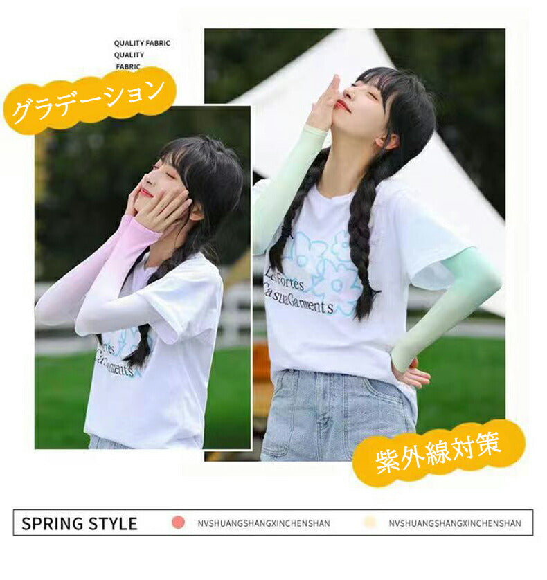UVカット UVアームカバー 接触冷感 UPF50+ グラデーション かわいい 紫外線遮蔽率95%以上 ロング UV手袋 UV対策 レディース 紫外線対策 日焼け対策 日焼け防止 日除け ひんやり 涼しい 吸汗 速乾 サムホール 自転車 アウトドア スポーツ