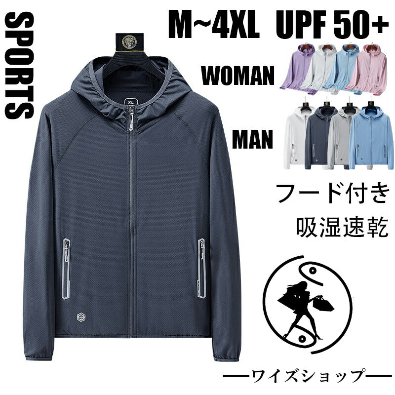 UVカット パーカー UPF50+ 接触冷感 ラッシュガード UVカット率99.9％ 紫外線対策 M~5L ファスナーポケット メンズ 長袖 無地 薄手 軽量 春 夏 超大きいサイズ 通気 着痩せ 吸湿速乾 日焼け止め フード付き 涼しい