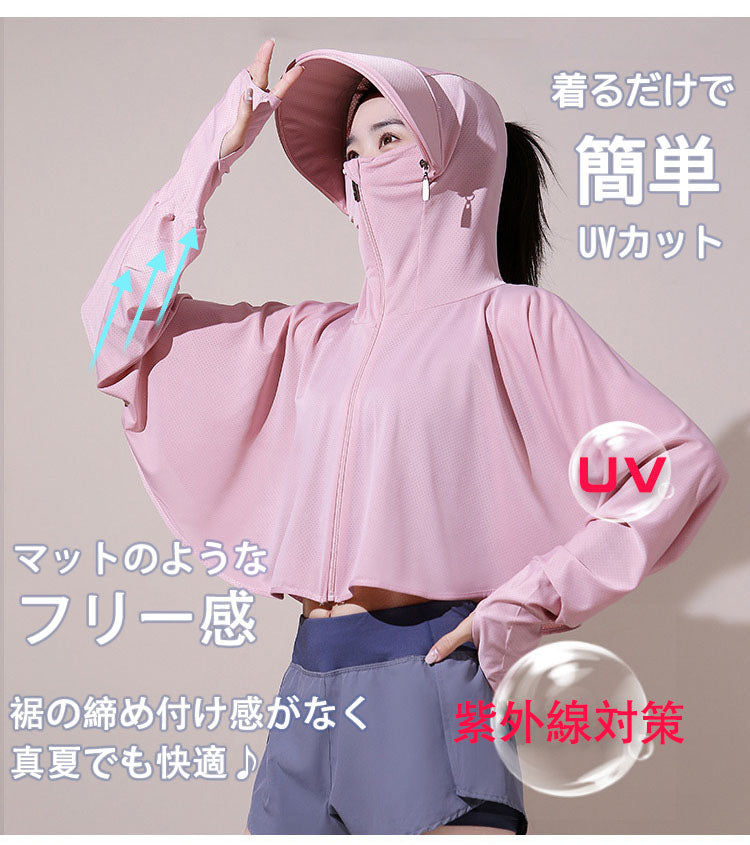 レディースケープ及びパーカー UVカット パーカー 接触冷感 UPF50+ ポンチョ サンバイザー付き