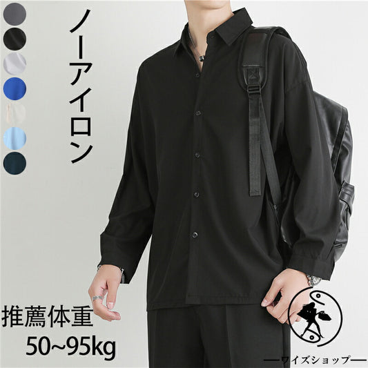 カジュアルシャツ 無地シャツ 長袖シャツ メンズ 長袖 ゆったり ノーアイロン 7色 スリム 大きいサイズ 5L 4XL XXXXL コンフォート 薄手 オーバーサイズ 開襟 おしゃれ トップス アウター 春夏秋 紳士 白 黒