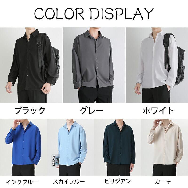 カジュアルシャツ 無地シャツ 長袖シャツ メンズ 長袖 ゆったり ノーアイロン 7色 スリム 大きいサイズ 5L 4XL XXXXL コンフォート 薄手 オーバーサイズ 開襟 おしゃれ トップス アウター 春夏秋 紳士 白 黒