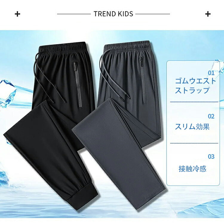 スウェットパンツ ワークパンツ 冷感 ストレッチ ファスナーポケット メンズ パンツ イージーパンツ 2type 裾リブ 8XL 9L 超大きいサイズ ロング おしゃれ 無地 ゆったり ズボン 吸汗 速乾 春夏秋 軽い 冷感パンツ 弾力