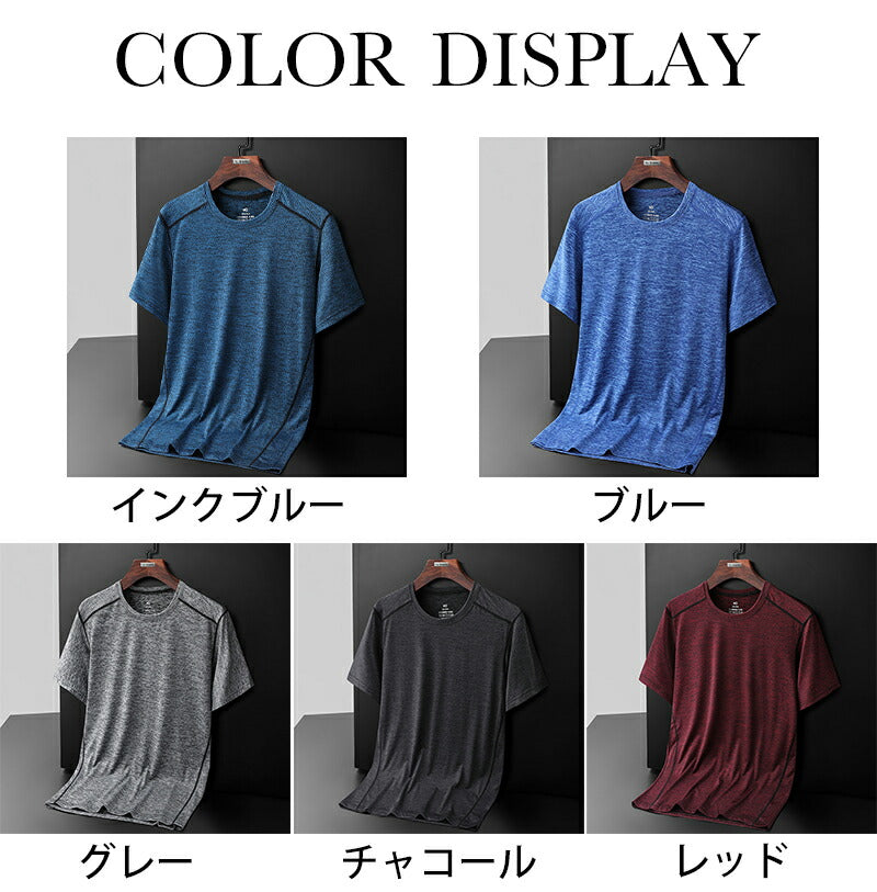 Tシャツ メンズ 半袖 接触冷感 ゆったり 半袖Tシャツ 吸湿速乾 クール 5色 M~9L 超大きいサイズ 柔らかい クルーネック コンフォート シンプル 大きめ 大きい 涼しい ビッグ カジュアル スポーツ トレーニング 春 夏